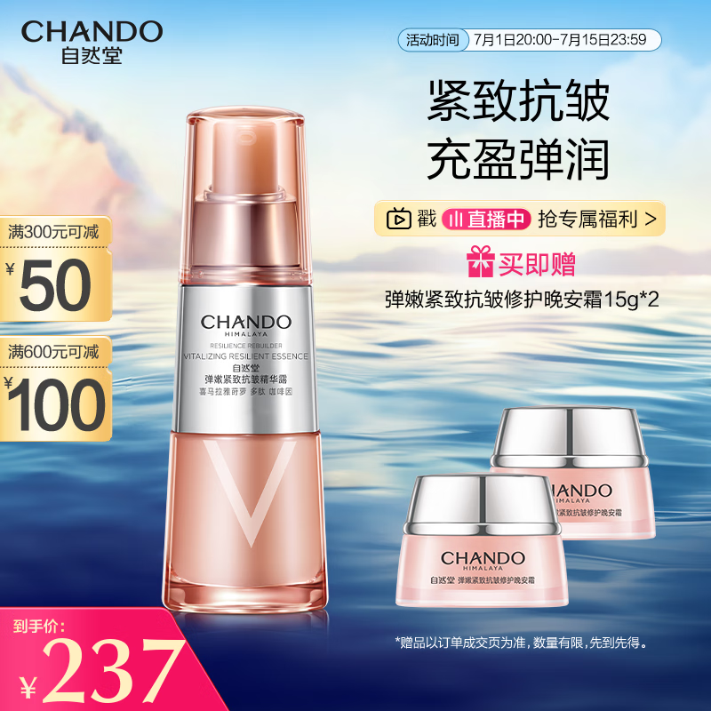 ��Ȼ�� ���۽������տ��徫��Һ 35ml