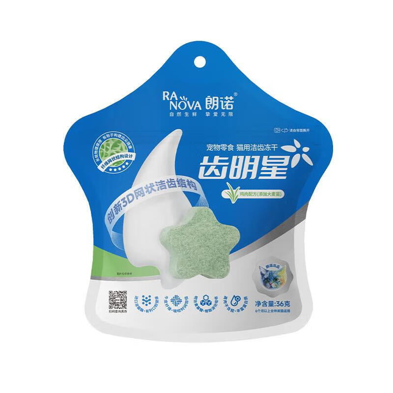 朗諾凍干貓零食貓咪潔齒餅干磨牙棒雞肉營(yíng)養(yǎng)多口味潔牙棒 大麥苗味 36.00g