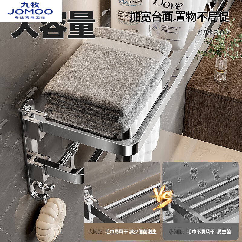九牧毛巾架卫生间置物架免打孔不锈钢浴巾架一体挂架套件厕所浴室 【升级双折叠】不锈钢2件套
