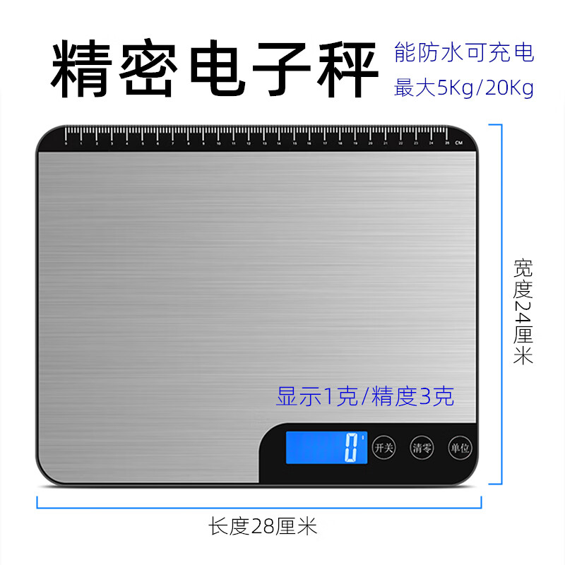 通用腹透液专用电子秤 称腹透液用电子桌面秤精密台面秤快递包裹称 白色只用干电池(无充电) 秤盘:21.5*17.5