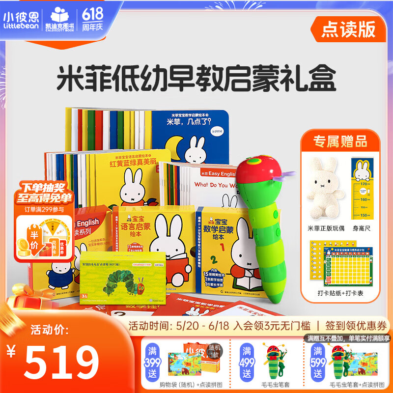 Ͽͼ öëëwifi׶Ӣɶͯѧϰ̻ ׷żѧϰ+Hi467.1Ԫ