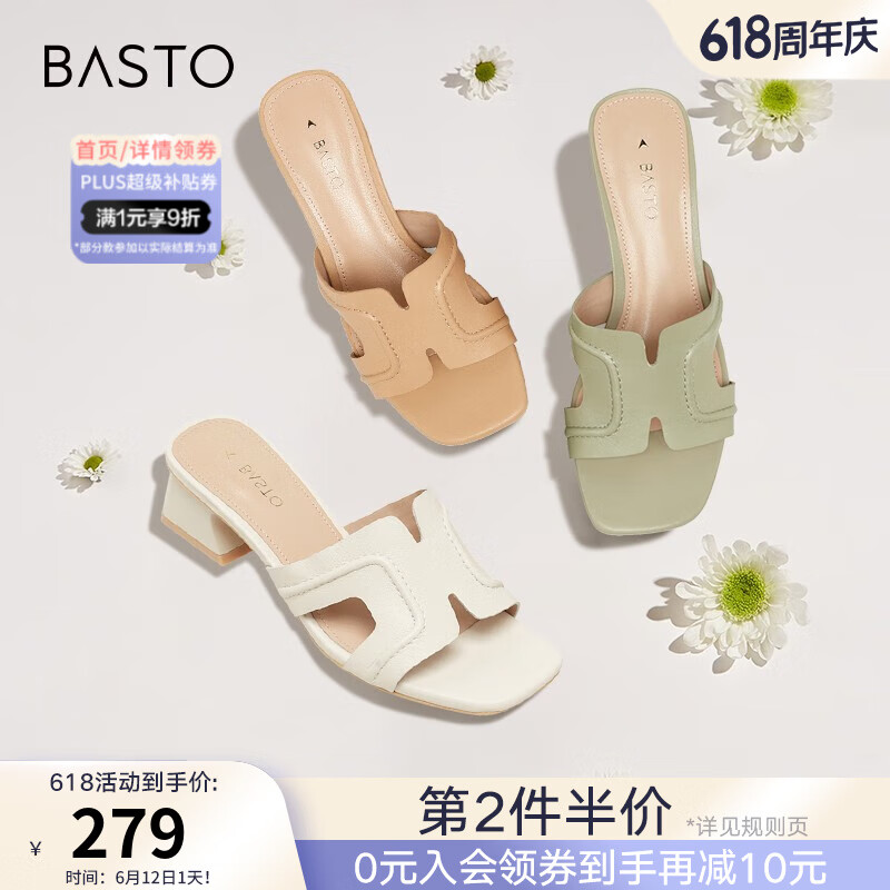 百思圖夏季商場(chǎng)同款簡(jiǎn)約時(shí)尚粗跟涼拖一字拖鞋女外穿TNE22BT3 米白 37