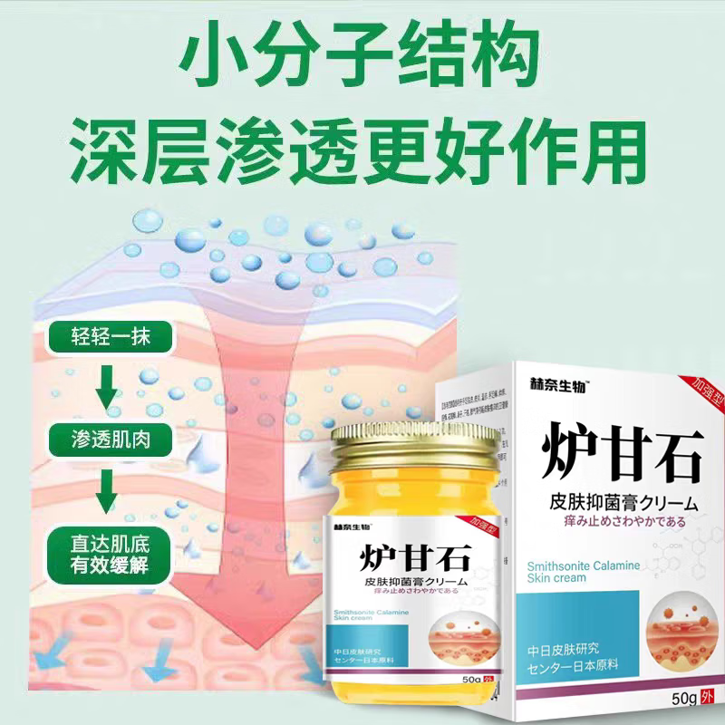 炉甘石抑菌膏 儿童皮肤瘙痒炉甘石抑菌止痒膏湿疹热疹倍护舒缓膏植萃抑菌倍护膏成年人可用 5瓶【炉甘石宝宝倍护舒缓膏软膏洗剂】