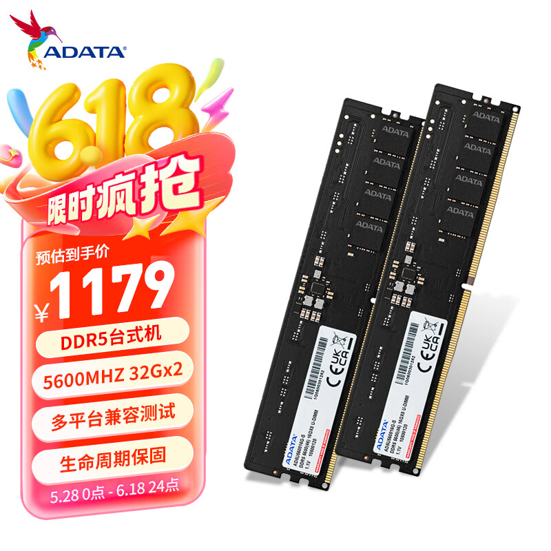 威刚（ADATA）64GB(32GBX2)套装 DDR5 5600 台式机内存条 万紫千红