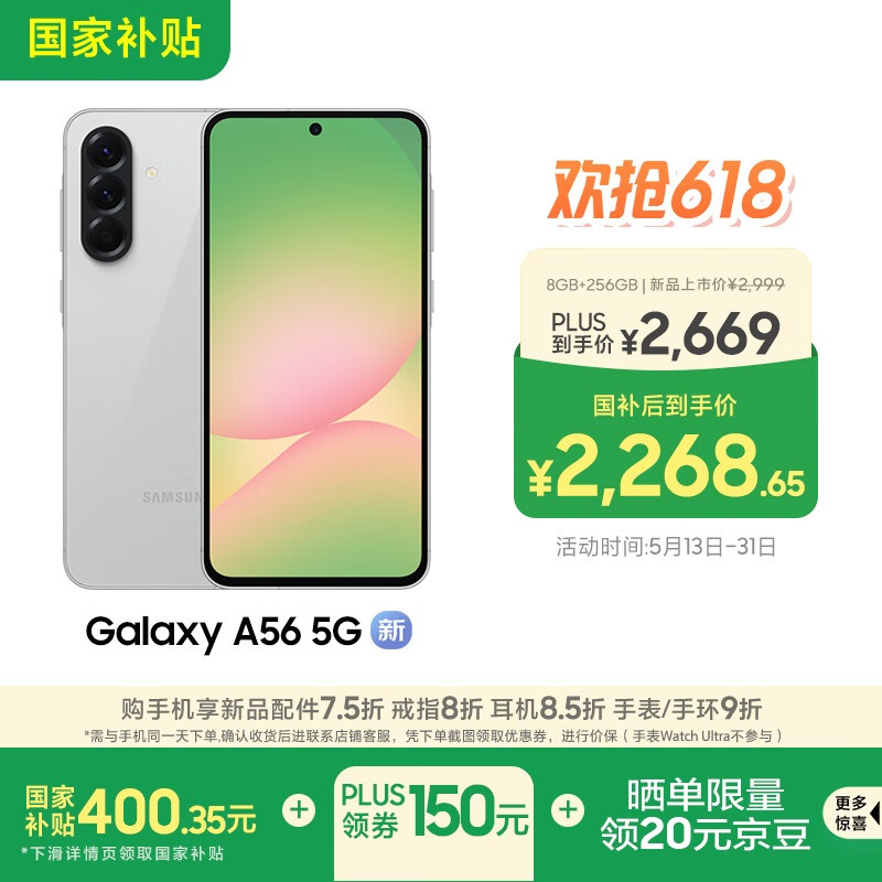 Samsung/���� Galaxy A56 �ֻ� 5000mAh ��������5000������ ����� 8GB+256GB