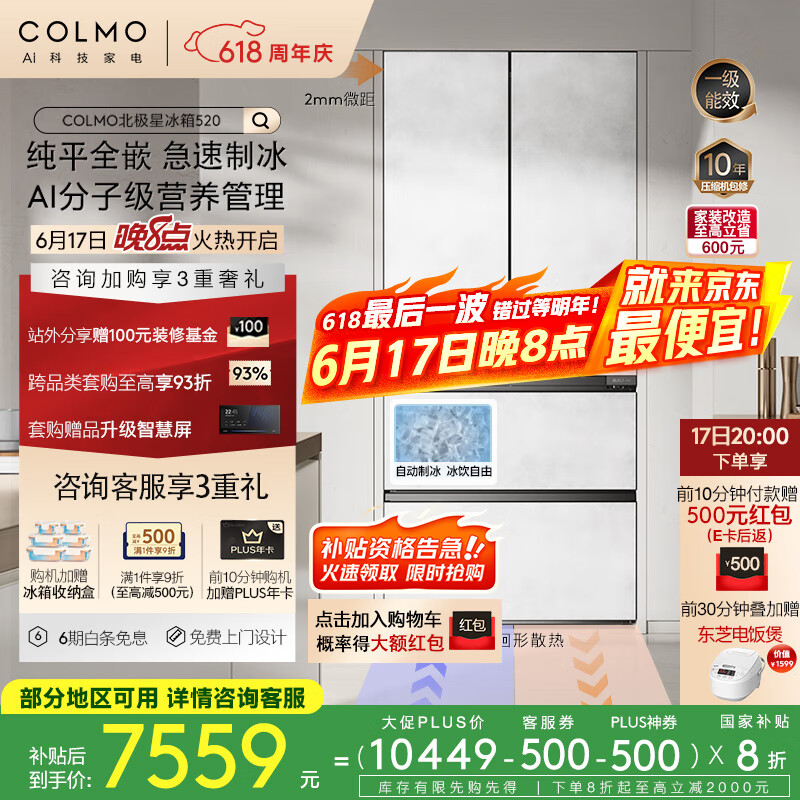 COLMO ��ʽ���ű��� CRBUF520Z-C2 520L��600mm