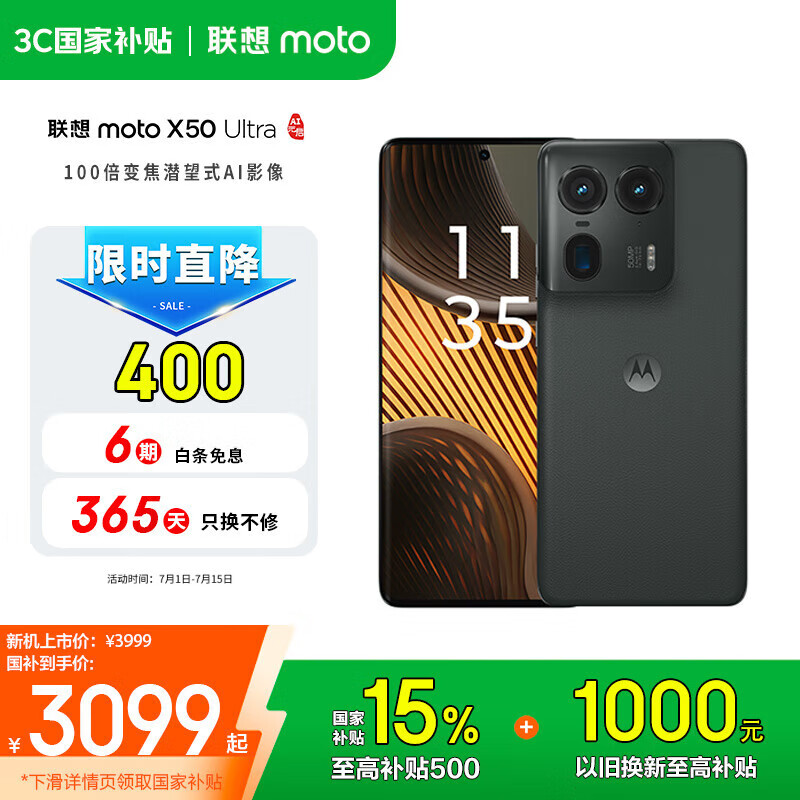 motorola/Ħ������ X50 Ultra �ֻ� 100��Ǳ��׷��AIӰ�� Զ��ī 12GB+256GB