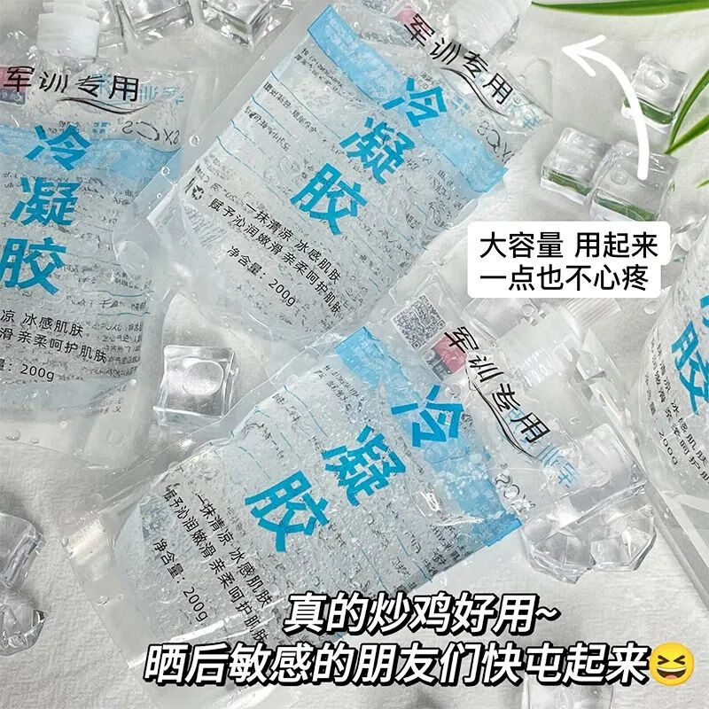 靠森军训必备用品开学好物大学生高中晒后修复冷凝胶清凉生活日杂小件 【买一送一】2袋冷凝胶300g修复