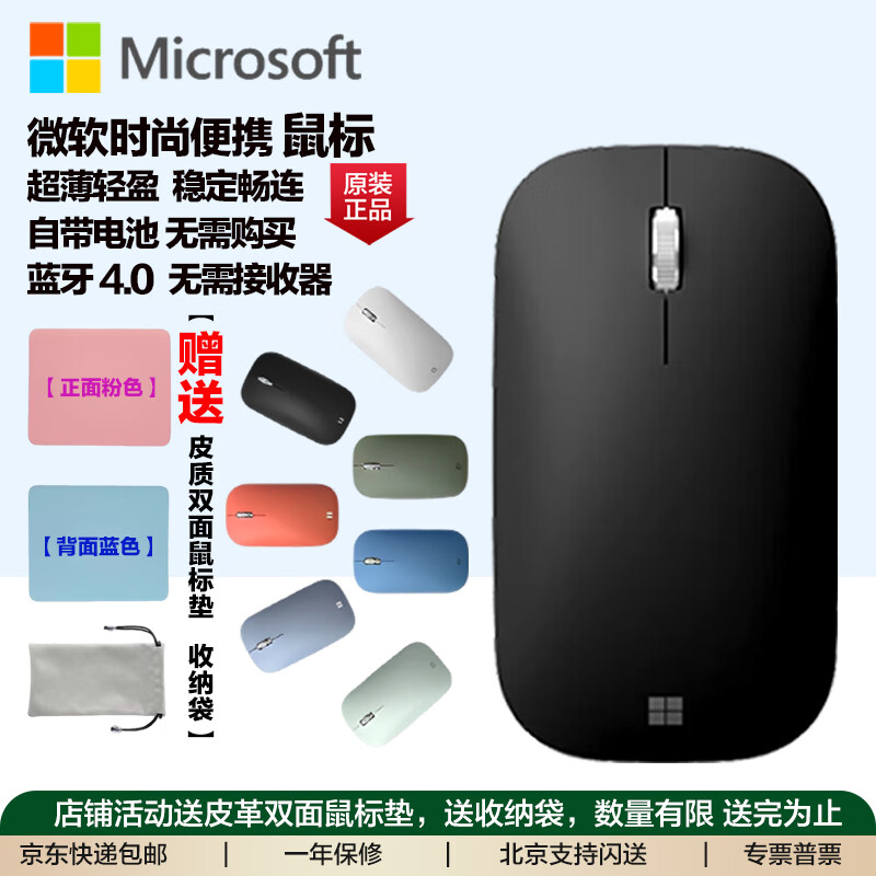 微软surface无线蓝牙便携鼠标 时尚设计师鼠标 surfac办公鼠标mac鼠标 典雅黑|全新|简装