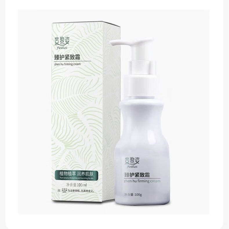 斐黎姿植萃纤体塑身霜100g塑形草本精粹 清爽版5瓶