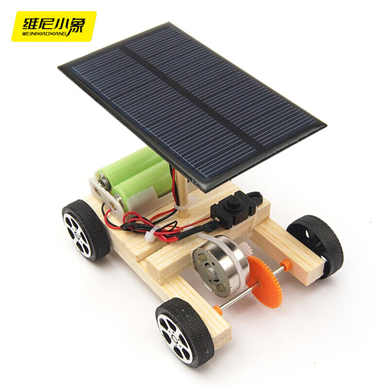 维尼小象太阳能汽车模型儿童手工科技小制作小发明手工diy男生男孩玩具