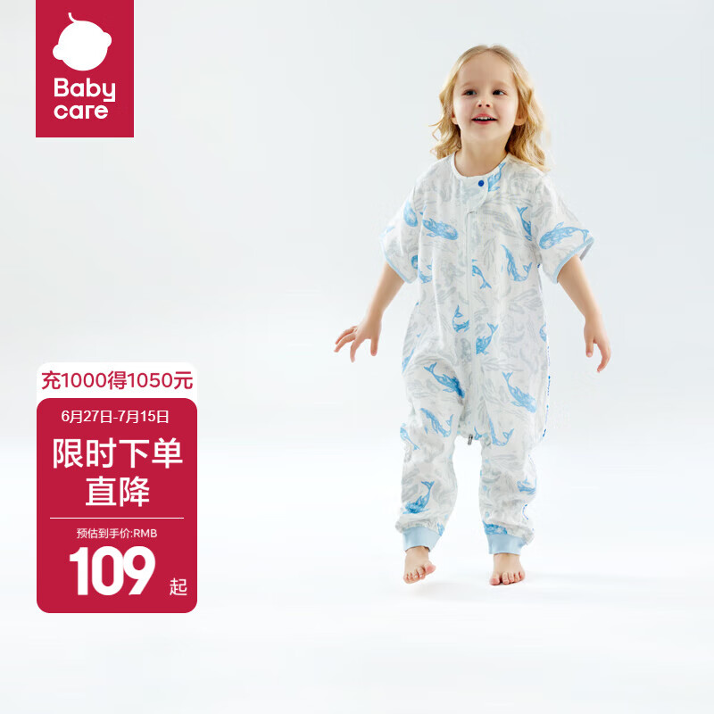 bc babycarebc babycare自然涼選冰感夏季分腿睡袋新生嬰兒防踢被初生兒童 2層-哈沃伊海藍 80cm