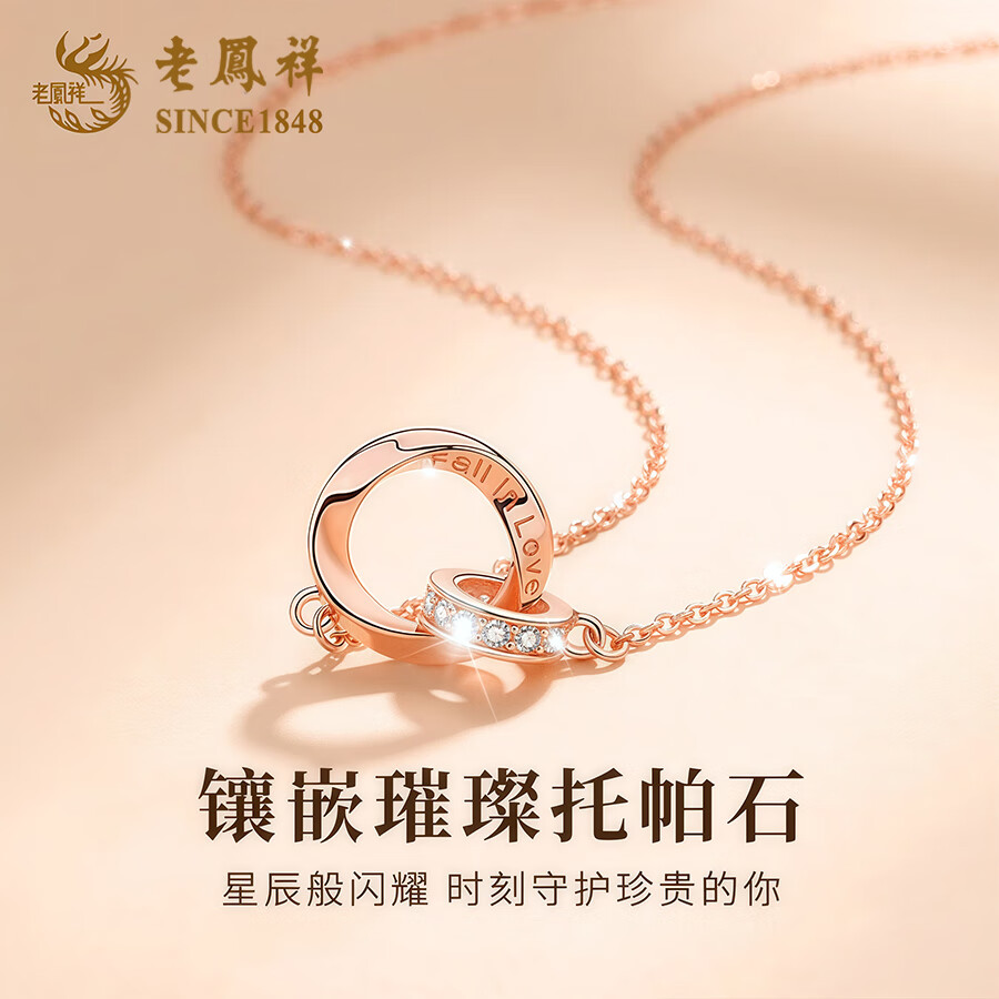 老凤祥925银莫比乌斯环项链女士吊坠锁骨七夕生日礼物女士送女朋友老婆 925银*莫比乌斯项链【玫瑰金色】心动礼盒