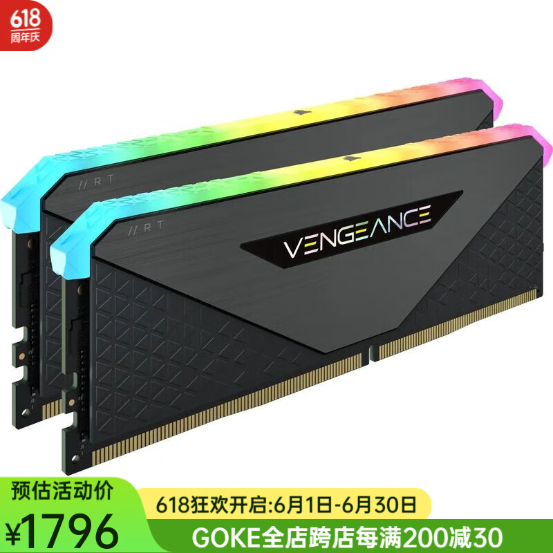 Corsair 海盗船VENGEANCE RGB RT DDR4内存3200频率32GB(2x16) 3200/3333MHz 黑色 32GB 2条套条 (2*16)