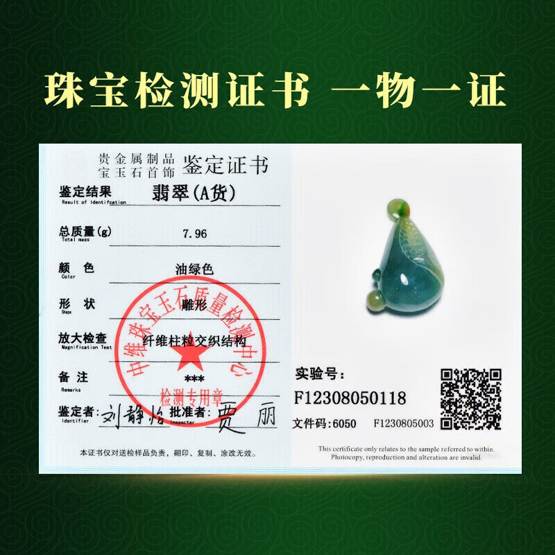 可玉可求翡翠玉吊坠 油绿飘黄翡螃蟹钳子男女款玉佩 品牌珠宝
