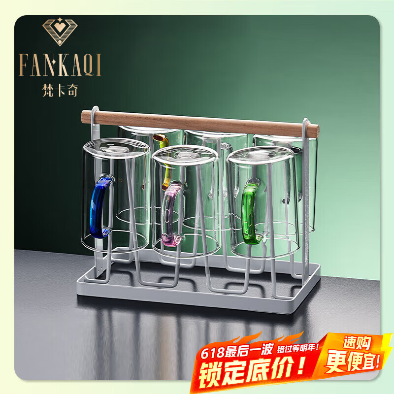 梵卡奇（FANKAQI）法国品牌耐高温玻璃水杯泡绿茶杯水具大容量家用套装6只