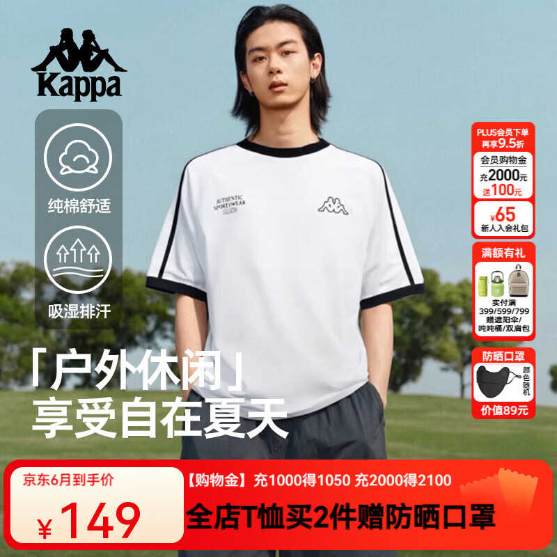 卡帕（Kappa）复古短袖男士2025新款男夏季运动撞色t恤字母半袖上衣  FZ 韩国白-012 M