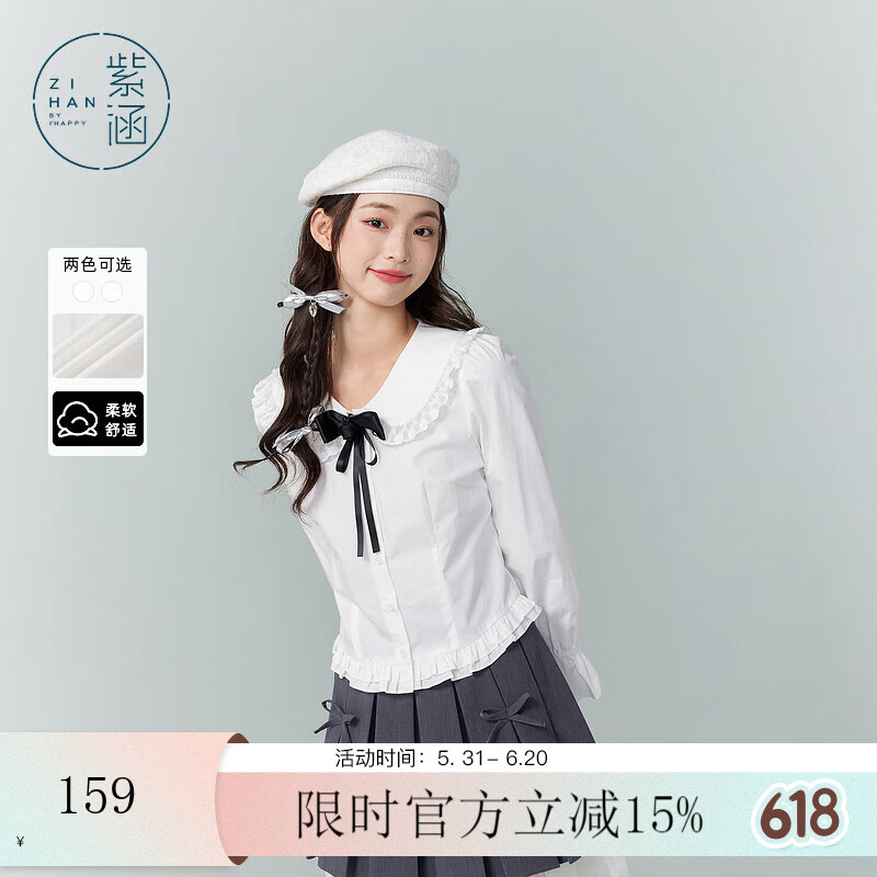 紫涵（ZIHAN）紫涵木耳邊長(zhǎng)袖襯衫女秋季甜美設(shè)計(jì)感娃娃領(lǐng)純棉襯衣小衫 白色 S