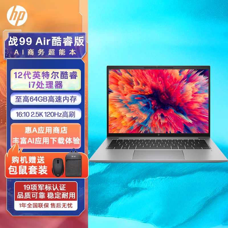 惠普（HP）战99 Zbook Power 高性能移动办公本 AI训练 DeepSeek设计师笔记本电脑 14