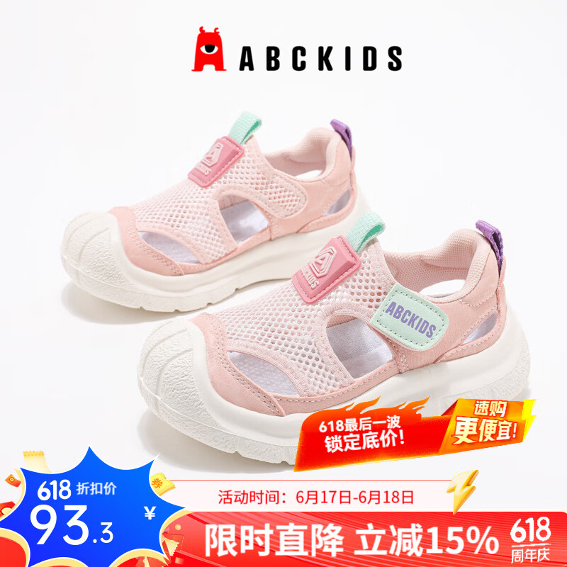 ABC KIDSͯЬ��ͯ�˶���Ь2025�ļ��¿�����͸��������Ůͯħ������ͷ��Ь ����ɫ 33 �ڳ�Լ20.8cm
