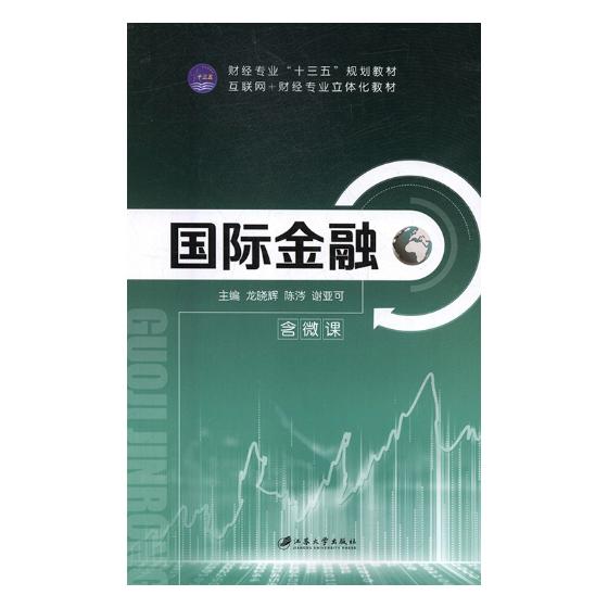 金融 金融与投资 书籍分类 金融市场与管理