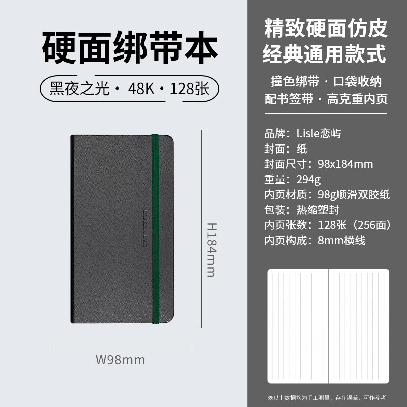 锦福硬面笔记本记账本练习本高颜值手帐本自带书签随身便携A5黑色横线256页
