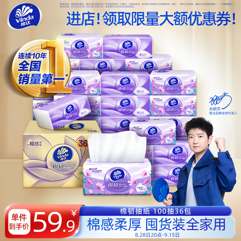 άVindaֽӱɯƼ3100*36S ׷޴̼ ֽ 