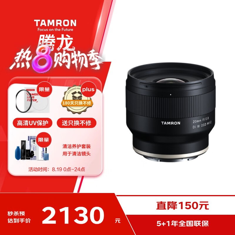 ������Tamron��F050S 20mm F/2.8 Di III OSD M1:2΢�� ����΢����ͷ ��Ƕ��� ��� ���� ɨ��(����ȫ��E��)