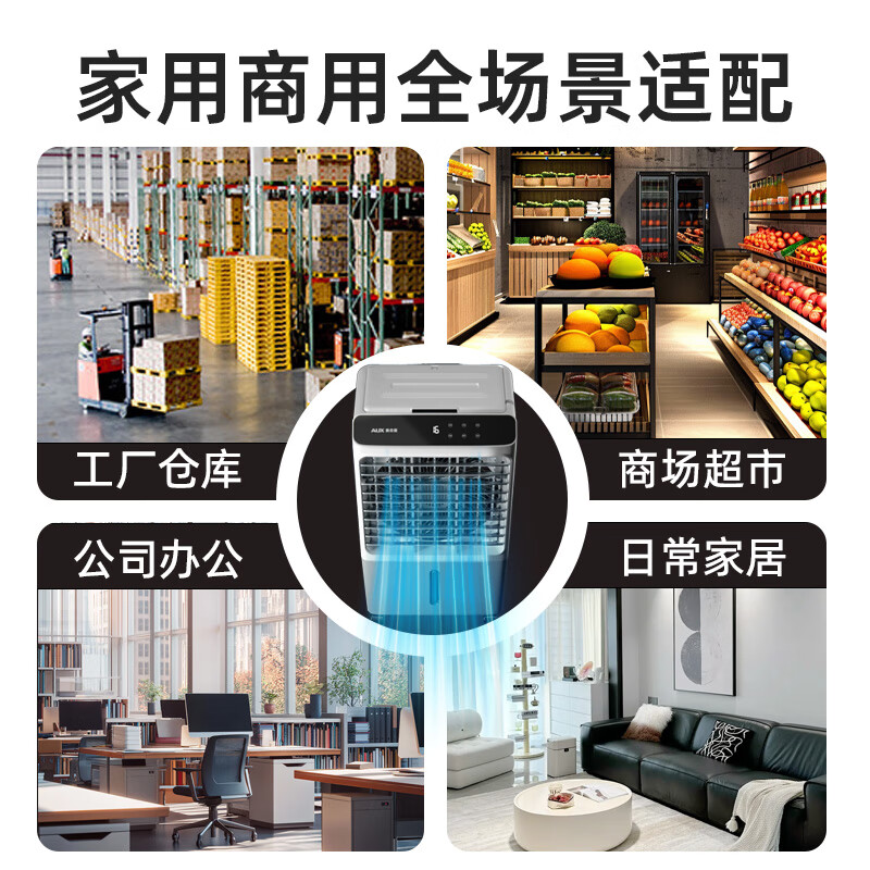 奥克斯(AUX)工业冷风机家用空调扇移动制冷风扇制冷器水冷空调加水小空调商用冷风扇 【新款】家用/商用机械款(0.8米高)838F