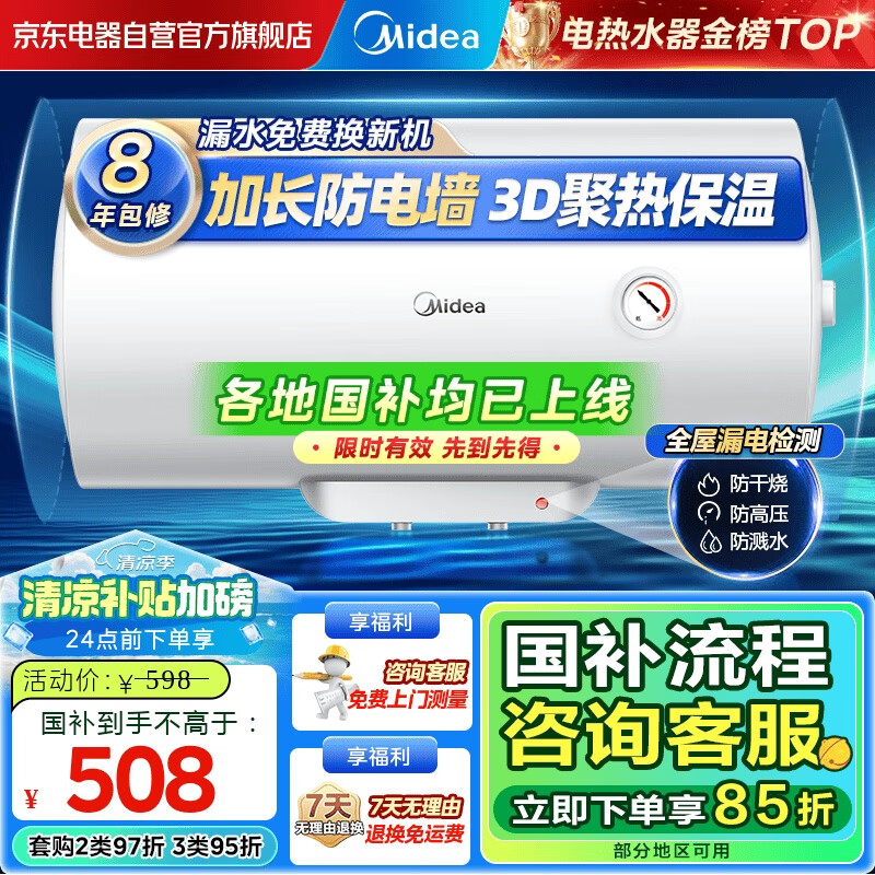 ���� ����ˮ�� F60-20F1(H) 60����2000W