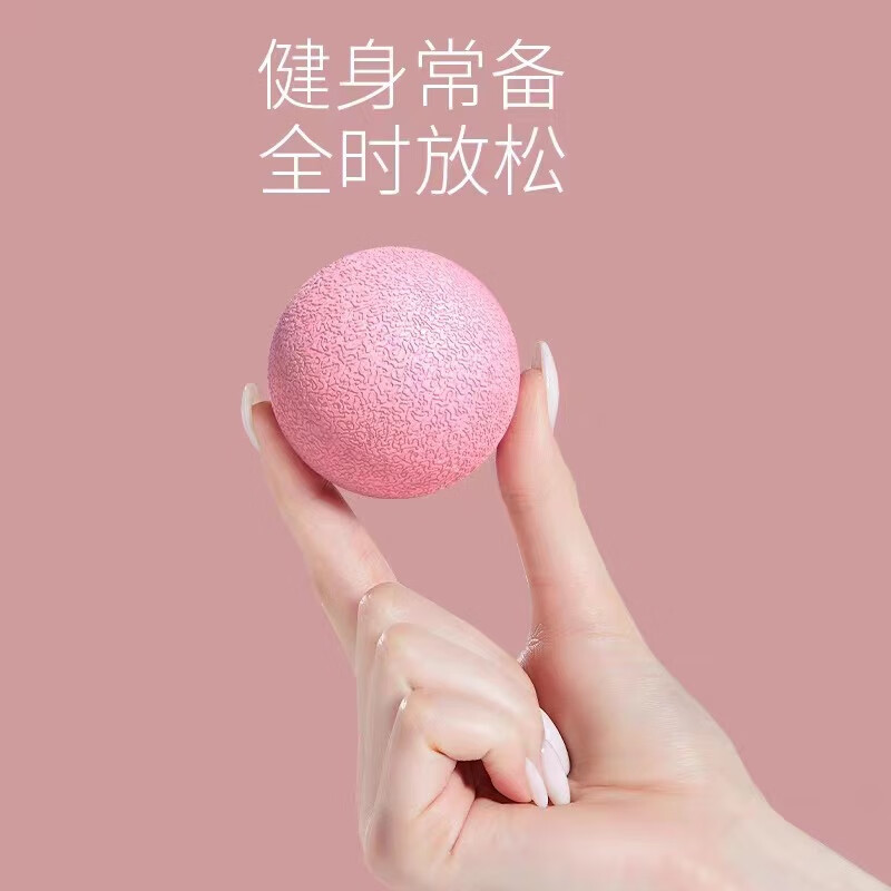 【工厂直发】健身经络按摩球肌肉放松足底筋膜球手握康复训练花生 粉色单球