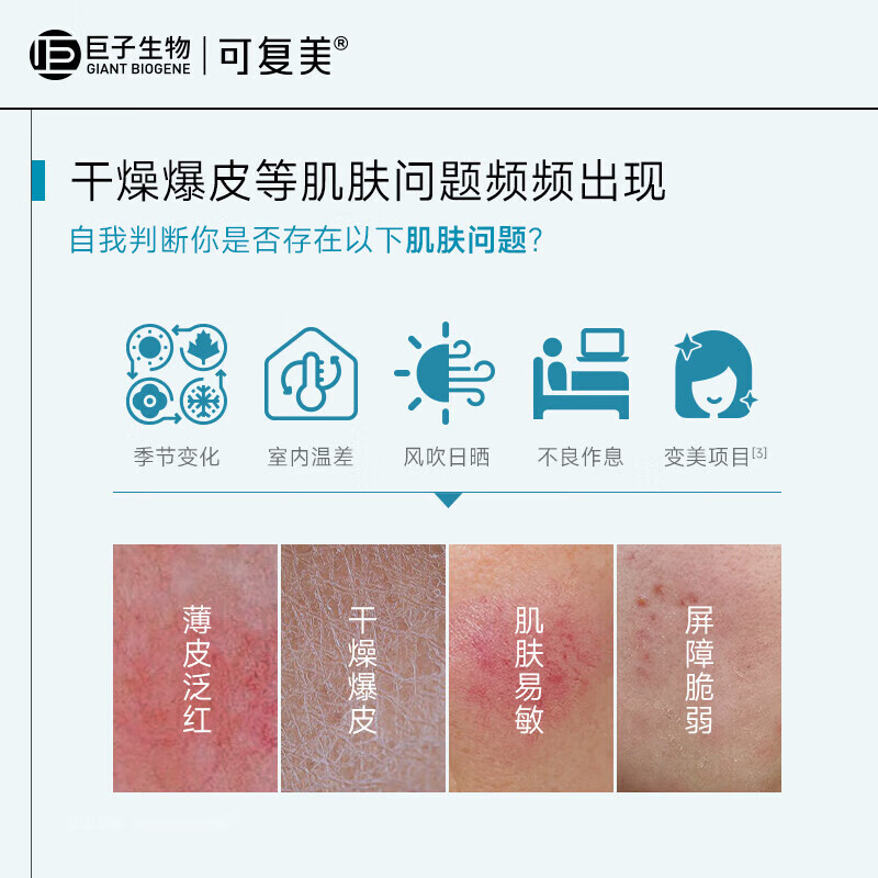 智伴熊 ZIYBUMBEAR重组胶原蛋白修护贴 舒缓修护贴片面膜肌肤屏障补水敏感肌保湿 重组胶原蛋白修护贴整盒5片