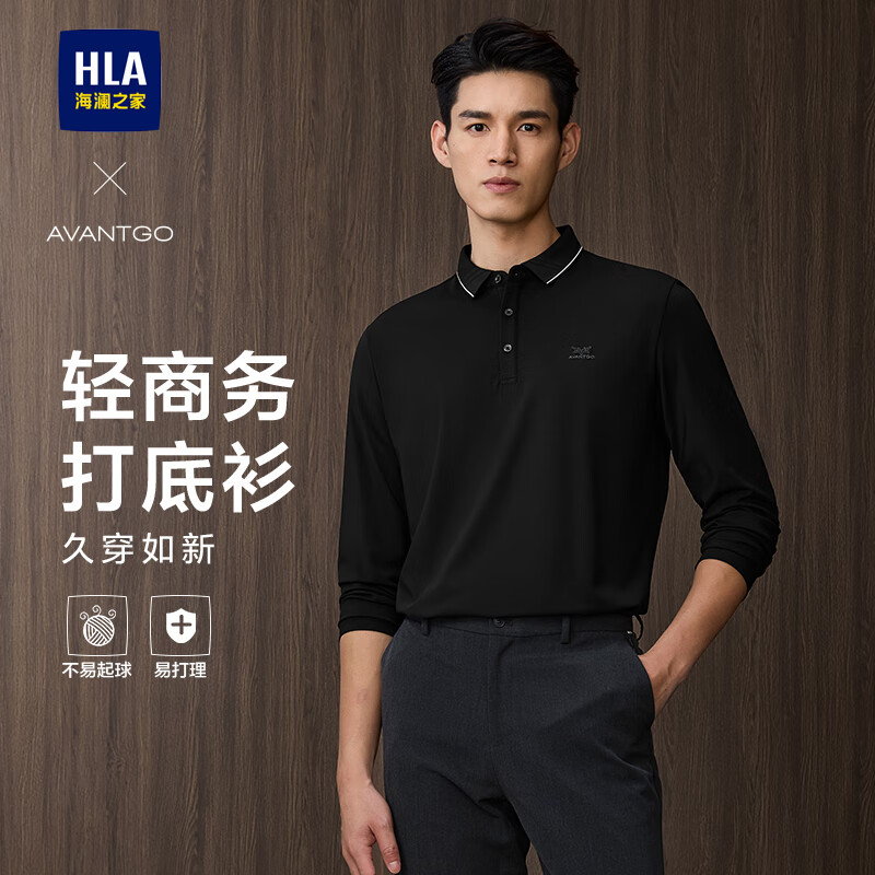 HLA海澜之家长袖POLO衫男时尚翻领舒适长袖男秋季
