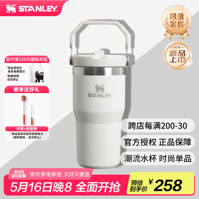 STANLEY 拎拎杯吸管杯水杯保温杯大容量办公车载不锈钢杯子591ML-霜白 