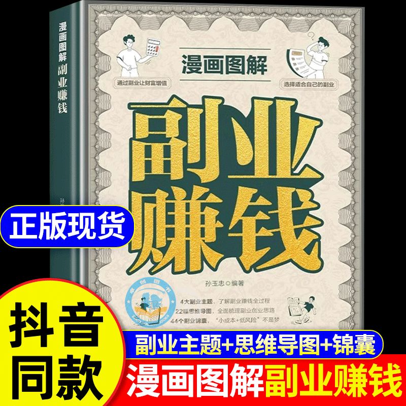 副业赚钱小项目(副业赚钱小项目网站)