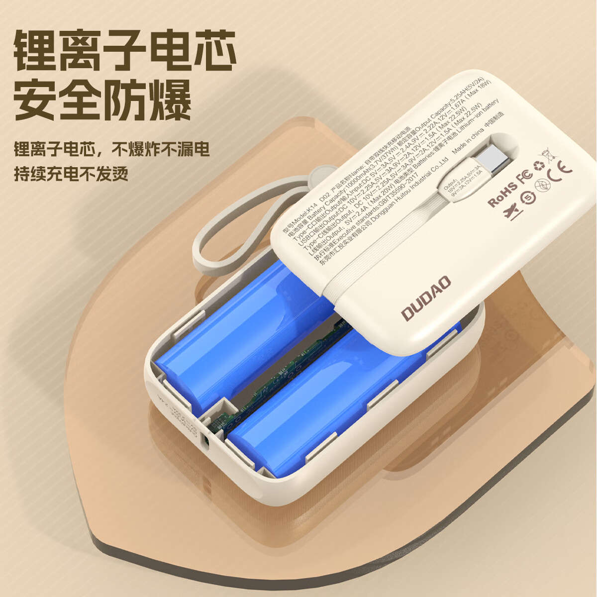 DUDAOK14自带双线充电宝10000毫安时支持15快充PD20W兼容华为小米安卓手机22.5W快充便携移动电源 白色 10000毫安时