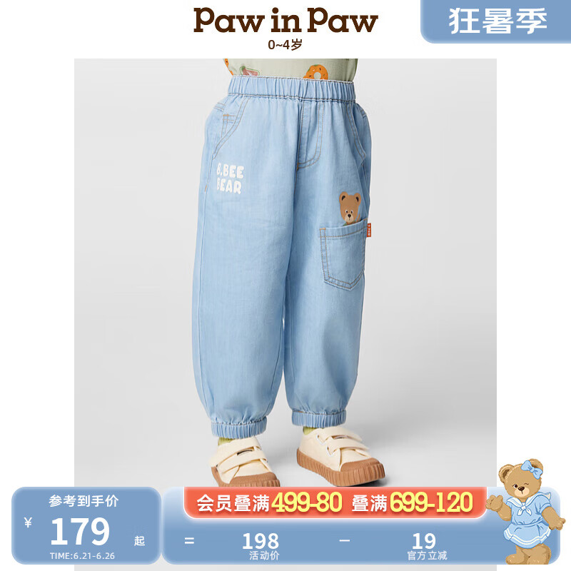 PawinPaw【冷酸醋晶】卡通小熊童裝25年春夏新款男寶寶牛仔褲涼感 Indigo牛仔藍(lán)色/55 100