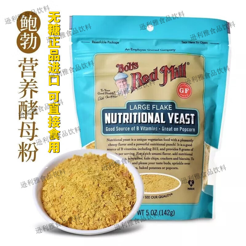 鮑勃紅磨坊美國進(jìn)口營養(yǎng)酵母粉即食素食糖尿病維生素新日期早中午 新貨無蔗糖+勺 142克 Bob's 營養(yǎng)酵母粉