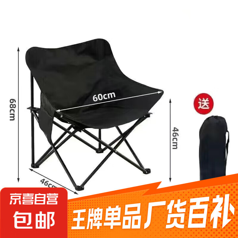 钓鱼椅户外休闲椅露营椅月亮椅便携式小马扎凳子美术生沙滩躺椅 曜石黑-月亮椅