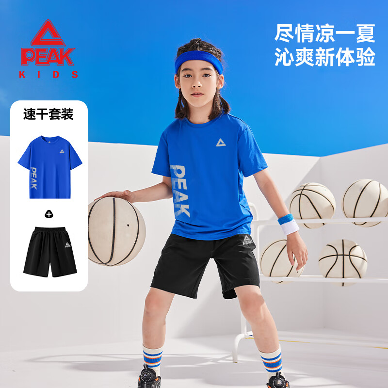 匹克童装男童速干套装2026夏季儿童凉感短袖t恤青少年夏款运动两件套 【套装】宝蓝PK切割字-黑PK小标k 170