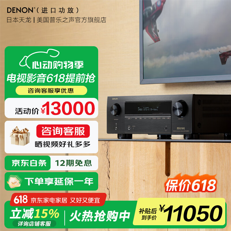 ������DENON��AVR-X3800H  9.4�������Ż� 9K�ű�;ȫ���� ���� ��ͥӰԺ   8K���� FM �űȽ��� DTS��X  ����