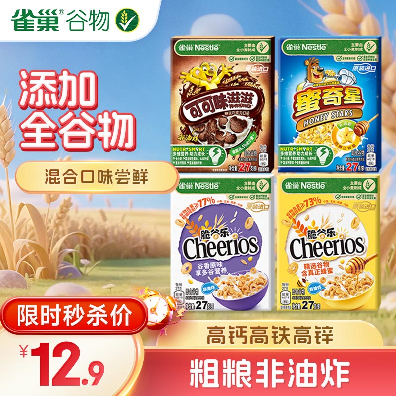 ȸNestleڹװ108gζͯʳͯӪƬʳȫը