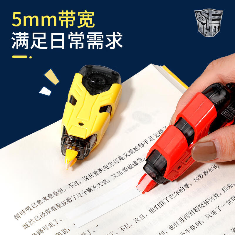 乐普升修正带9189笔式涂改带可换芯不断带学生糖果色小清新改正带拉带免费刻字定制奖品礼品礼物 机器人款随机4支