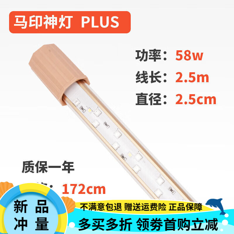 马印神灯龙鱼灯专用水族箱灯三基色增色灯水草灯鱼缸灯led灯防水 puls神灯172CM-可切夜光