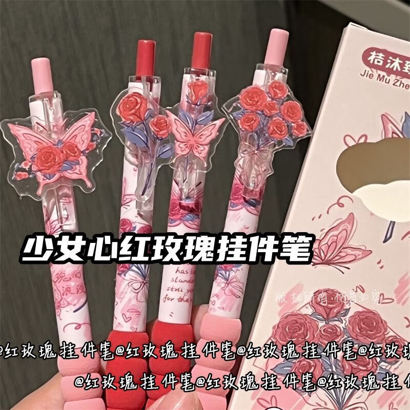 5 0.5 mm 少女心红玫瑰绵绵挂件笔