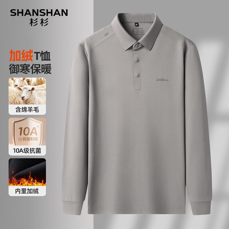 SHANSHAN杉杉男士山羊绒长袖T恤秋冬季保暖亲肤内搭衬衫领休闲莫代尔上衣 米杏色 2XL /185