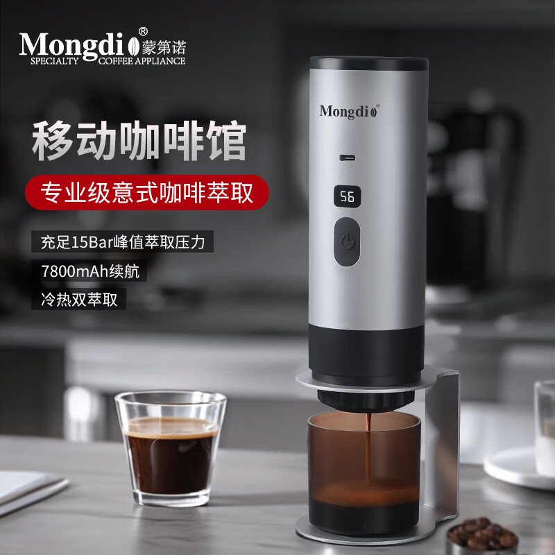 mongdio胶囊咖啡机便携式手持意式浓缩半自动咖啡机家用户外露营 灰色数显咖啡机(京配7仓) 冷热双萃