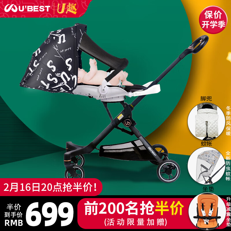 可以看婴儿推车价格波动的App|婴儿推车价格历史