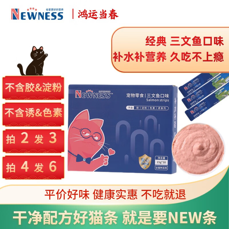 京东看猫零食历史价格曲线|猫零食价格历史