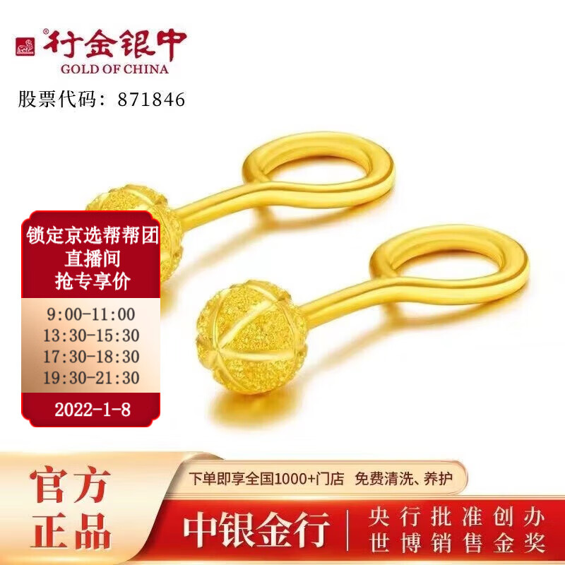 黄金耳饰历史价格查询网站|黄金耳饰价格走势